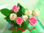 ربیع الاول 2