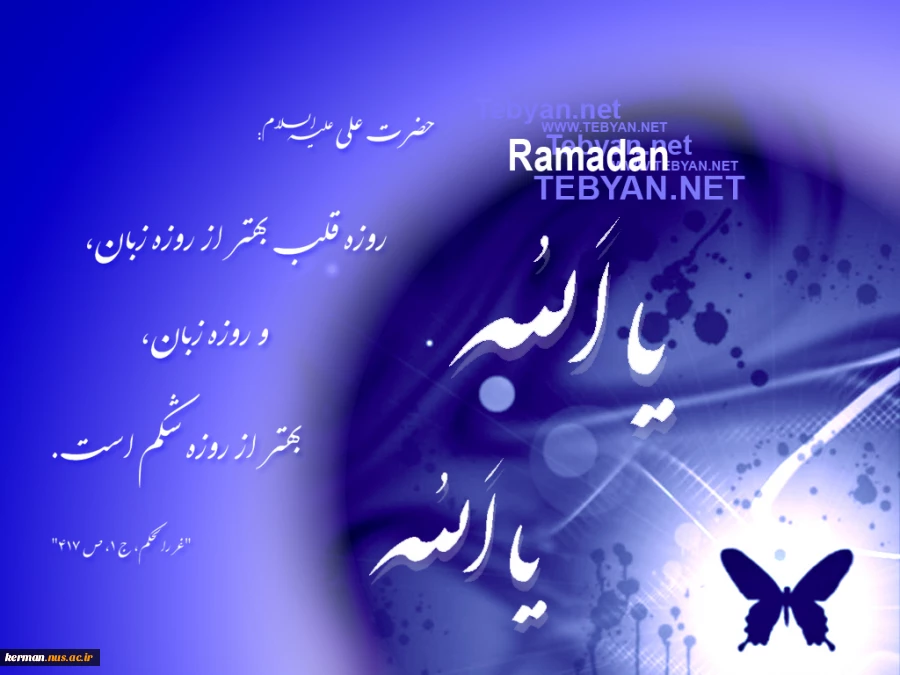 رمضان  2