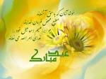 عید قربان  2