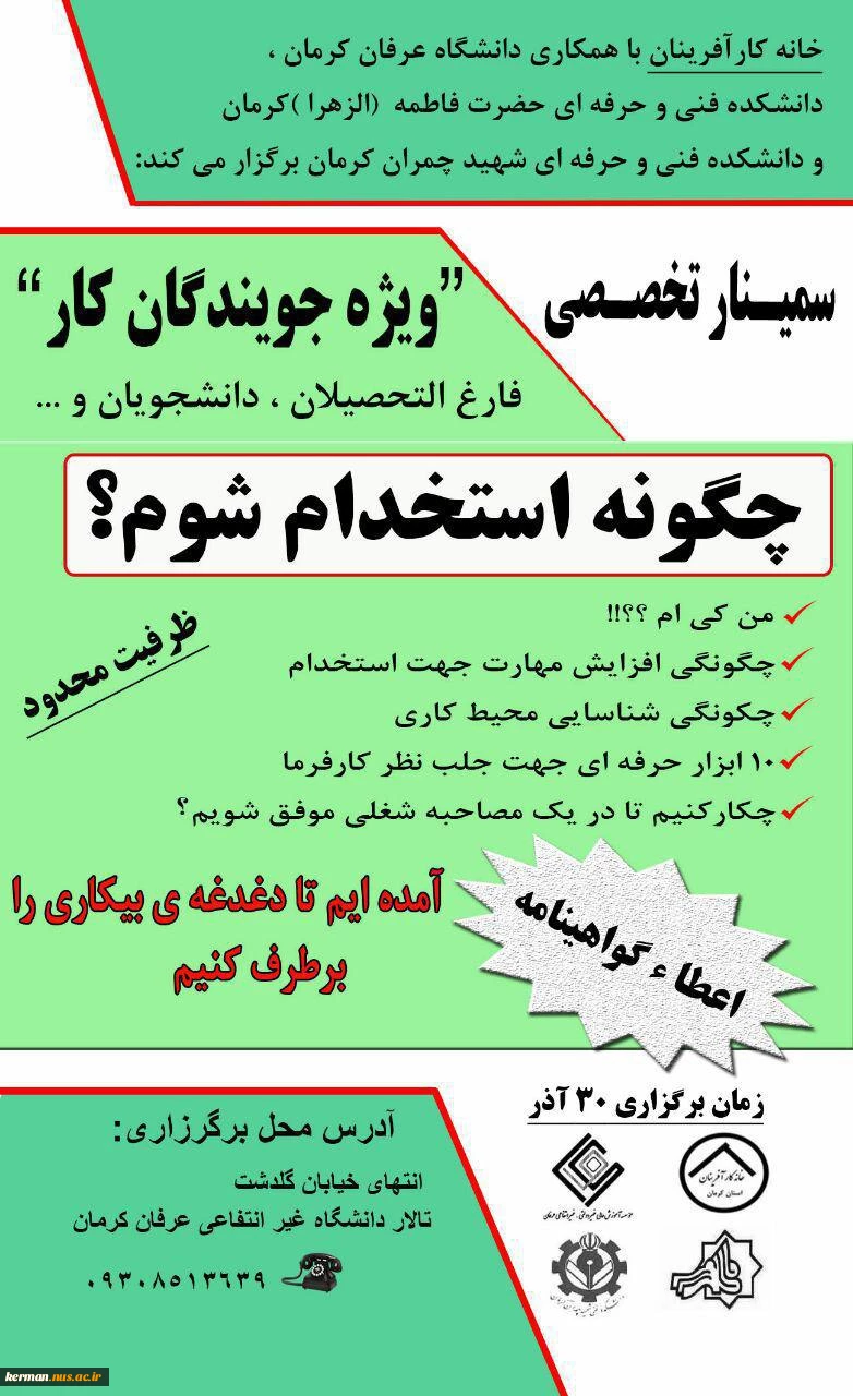 سمینار 4