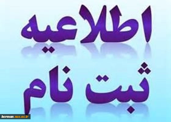 اطلاعیه 3