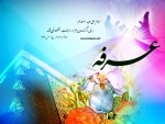 روز عرفه 2