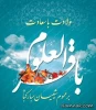 میلاد 2