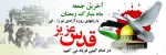 روز  جهانی قدس  2