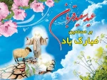 عید قربان  2