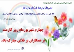 روز کارمند 2