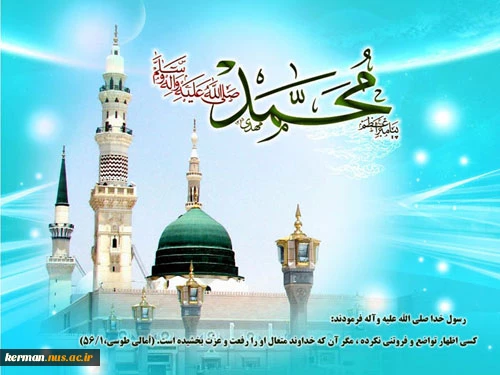 ولادت حضرت محمد (ص) 2