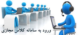 آموزش مجازی