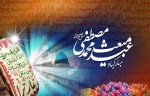 عید مبعث  2