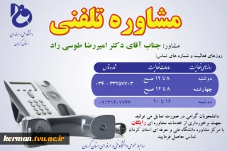 مرکز مشاوره