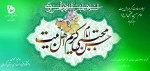 ولادت امام حسن مجتبی علیه السلام 3