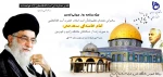 روز جهانی قدس 2