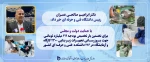 بروزرسانی تجهیزات زیربنایی 2