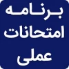 عملی 1