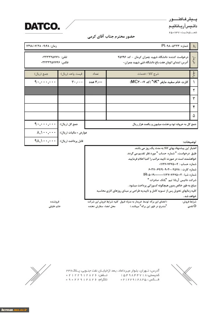 اطلاعیه  انتخاب واحد با تاخیر   2