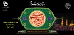 فرارسیدن اربعین حسینی (ع) تسلیت باد 2