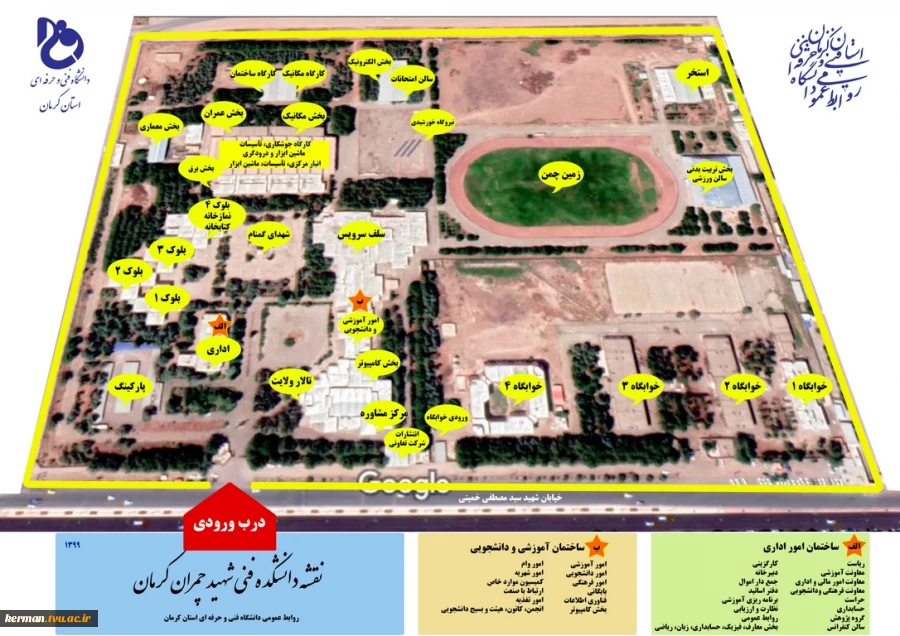 نقشه راهنمای دانشکده فنی شهید چمران کرمان 2