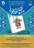 پوستر مسابقه کتابخوانی-1