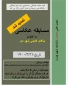 تمدید مسابقه عکاسی انجمن علمی معماری