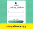 اطلاعیه 3