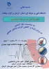 مانور واکنش در شرایط اضطراری 2