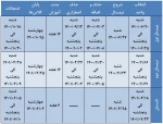 تقویم آموزشی 1401-1400دانشگاه فنی و حرفه ای 2