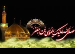 شهادت امام موسی کاظم (ع) تسلیت باد 2