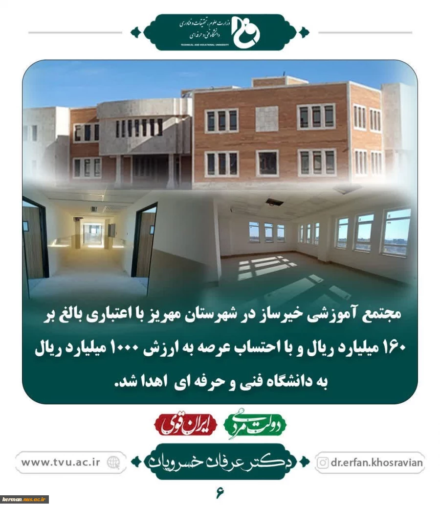 دکتر عرفان خسرویان  8