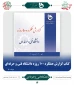 - کتاب گزارش عملکرد 100 روزه دانشگاه فنی و حرفه ای

- رونمایی از برنامه عملیاتی دانشگاه فنی و حرفه ای

- رونمایی از نقشه راه تحول دانشگاه فنی و حرفه ای 

- تأکید وزیر علوم بر تدوین برنامه راهبردی در دانشگاه ها 