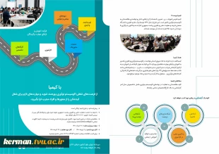 طرحی باعنوان کیمیا، اکسیردانش و مهارت نیروی انسانی 3