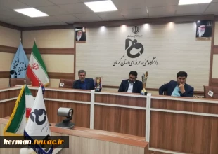 تجلیل از مدال آوران و افتخارآفرینان دانشگاه فنی و حرفه ای‌استان کرمان  2