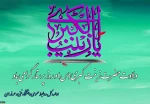 ولادت حضرت زینب‌کبری(س) و روز پرستار گرامی می‌داریم. 2