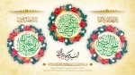 فرارسیدن اعیاد شعبانیه  بر محبان اهل بیت (ع)، تبریک و تهنیت باد 2