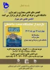 انجمن علمی معماری و شهرسازی دانشکده فنی و حرفه ای شهید چمران برگزار می کند(انجمن علمی 