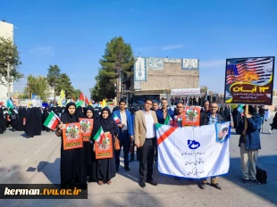 همزمان با سراسر کشور:
راهپیمایی دانشگاهیان دانشگاه فنی و حرفه ای استان کرمان در یوم الله 13 آبان
 2