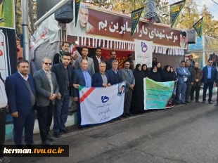 در آستانه گرامیداشت چهارمین سالگرد شهادت سید الشهدای مقاومت:
ادای احترام دانشگاهیان دانشگاه فنی و حرفه‌ای استان کرمان به مقام شامخ شهدا 2