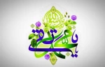 ولادت با سعادت امام محمدتقی (ع) تبریک و تهنیت باد 2