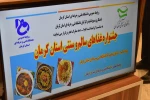 همزمان با ایام ا... دهه فجر برگزار شد:
جشنواره غذاهای سالم و سنتی استان کرمان 5