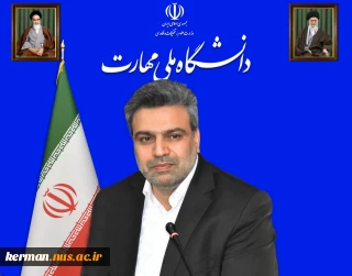 پیام قدردانی و خداحافظی دکتر خسرویان از دانشگاهیان دانشگاه ملی مهارت: