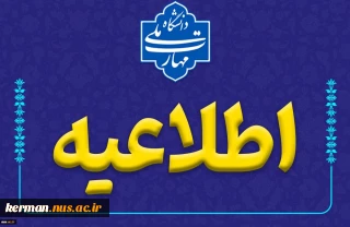 برگزاری جلسه وبیناری سرپرست دانشگاه ملی مهارت با اعضای هیئت علمی دانشگاه از سراسر کشور