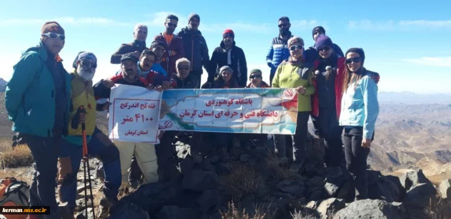 صعود تیم باشگاه کوه نوردی دانشگاه ملی مهارت واحد استان کرمان به قله کج اندر کج
 2