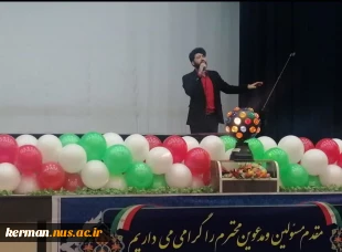 بمناسبت چهل و ششمین سالگرد پیروزی انقلاب اسلامی برگزار شد:
جشن بزرگداشت ایام الله دهه مبارک  فجر در دانشگاه ملی مهارت واحد استان کرمان 2