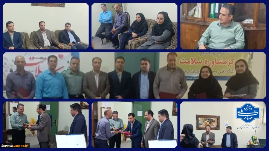 تجلیل از مشاوران و روانشناسان دانشگاه ملی مهارت واحد استان کرمان 2
