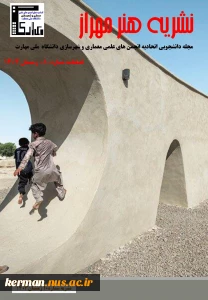 نشریه شماره 10 هنرمهراز