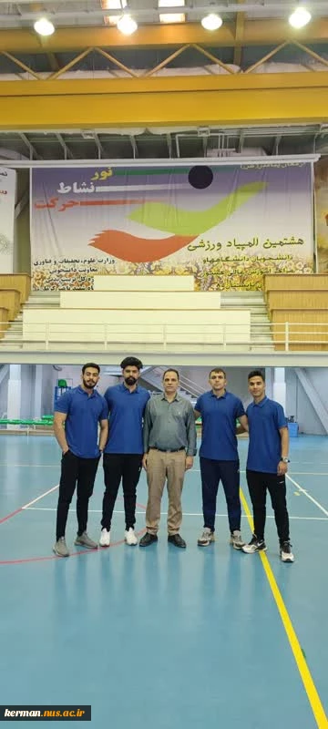 پیروزی مقتدرانه دانشگاه ملی مهارت واحد استان کرمان در المپیاد ورزش های همگانی دانشگاه ها و مراکز آموزش عالی استان  5