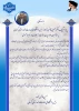 پیام تبریک ریاست دانشگاه ملی مهارت واحد استان کرمان به مناسبت فرارسیدن روز ارتباطات و روابط عمومی 2