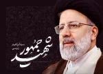 حوزه مقاومت بسیج کارمندان دانشگاه ملی مهارت به مناسبت فرارسیدن سالگرد شهادت آیت‌الله سید ابراهیم رئیسی و دیگر شهدای خدمت پیام تسلیت صادر کرد 2