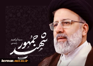 حوزه مقاومت بسیج کارمندان دانشگاه ملی مهارت به مناسبت فرارسیدن سالگرد شهادت آیت‌الله سید ابراهیم رئیسی و دیگر شهدای خدمت پیام تسلیت صادر کرد