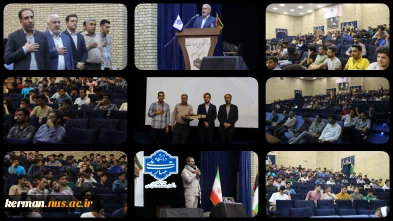 مراسم گرامیداشت اولین سالگرد شهادت شهدای خدمت  در دانشگاه ملی مهارت واحد استان کرمان برگزار شد