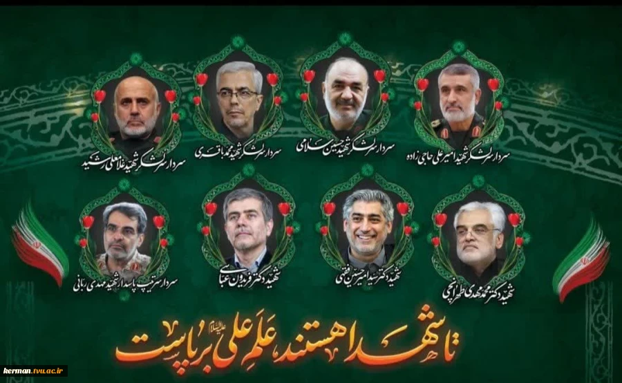 بیانیه جامعه دانشگاهیان دانشگاه ملی مهارت واحد استان کرمان در محکومیت جنایت اخیر رژیم تروریستی و کودک‌کش صهیونیستی 2